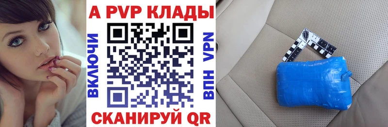 Alpha-PVP Соль  Купить  Никольск 