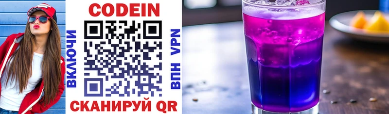 Купить где  Никольск  Codein напиток Lean (лин) 