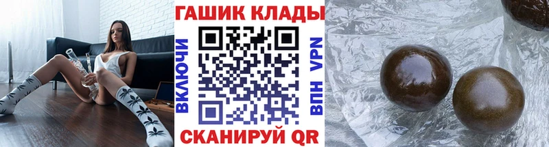 Купить  Никольск  ГАШИШ убойный 