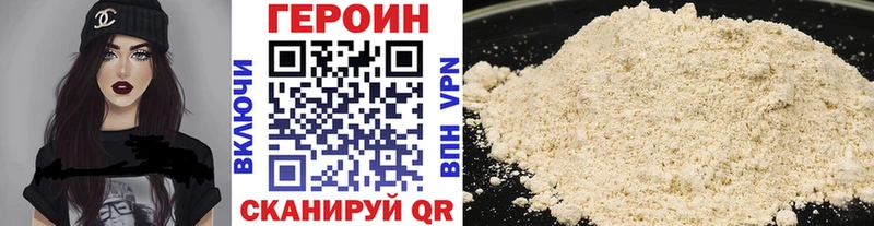 Купить где Никольск Героин Heroin
