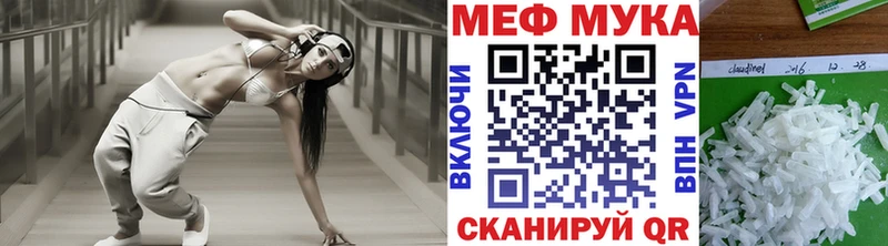Купить где  Никольск  МЯУ-МЯУ mephedrone 