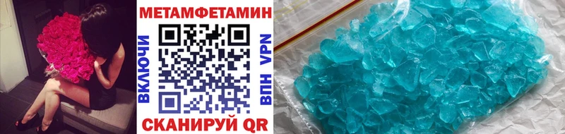 Купить где  Никольск  Первитин мет 